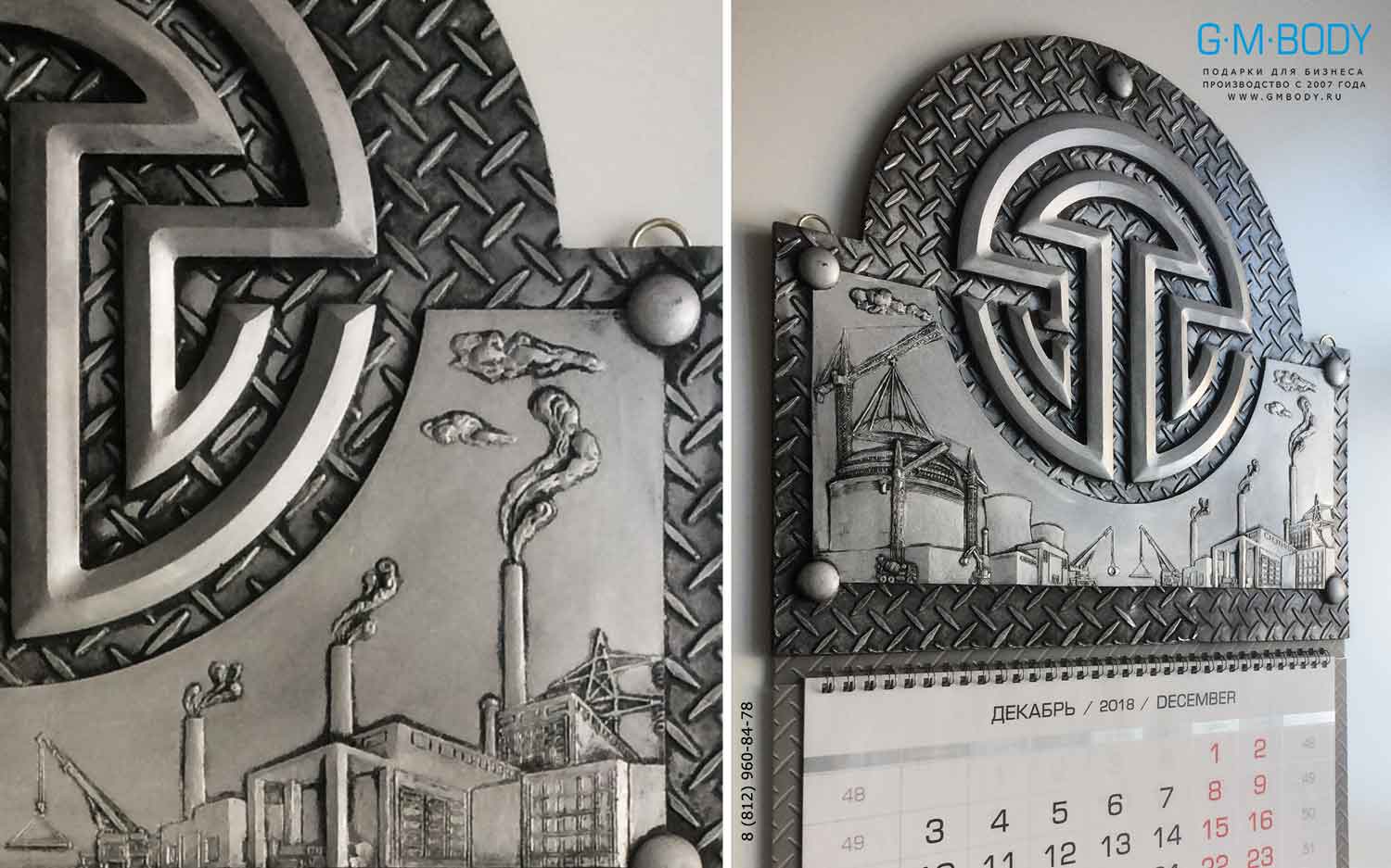 Календарь с картиной серебро строительство