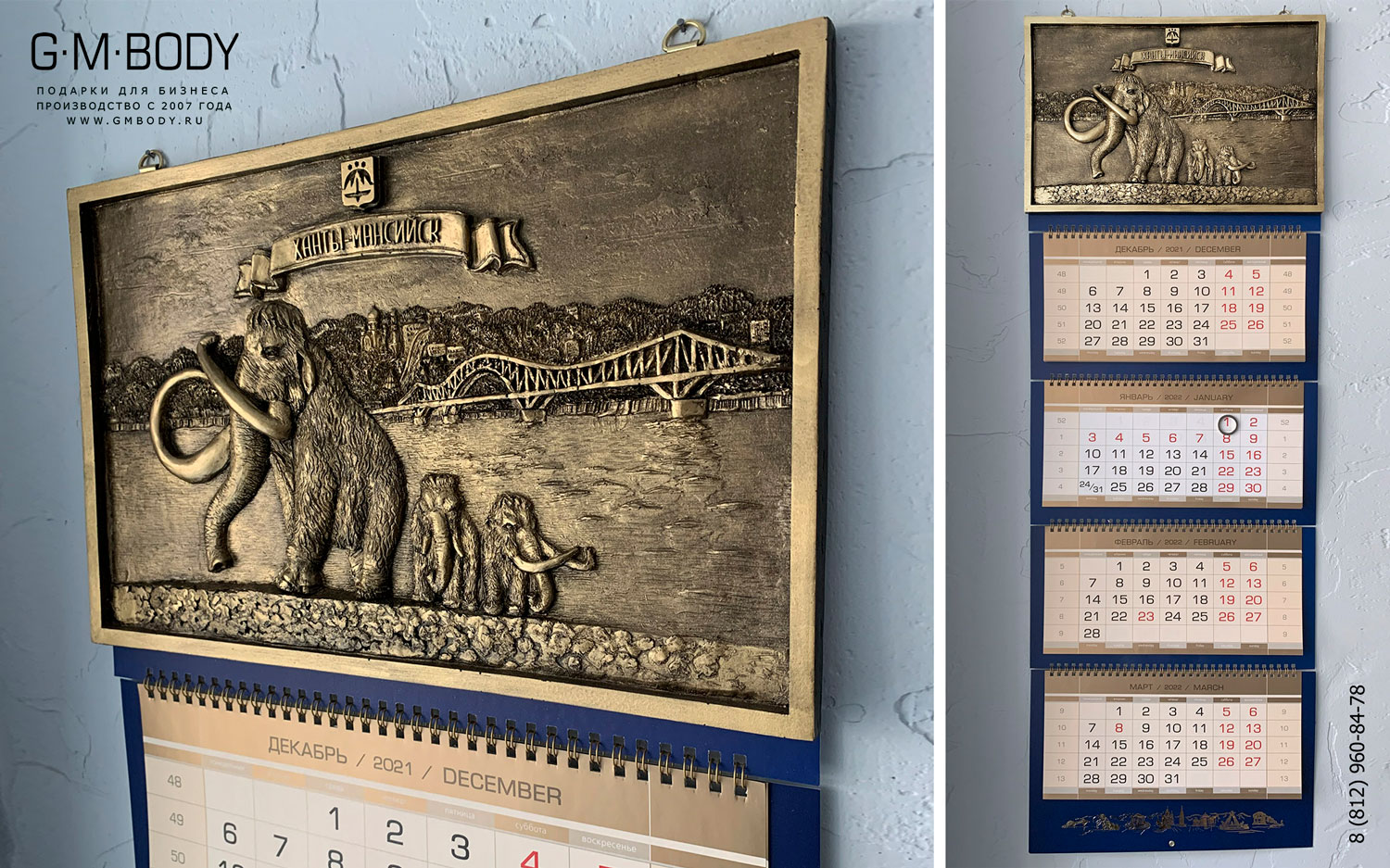 Kalendar zolotoi Hanti Mansiisk by gmbody ru