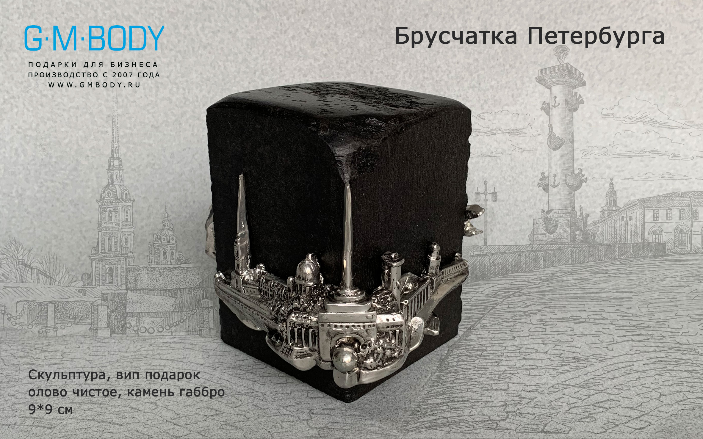 Статуэтка серебро Петербург